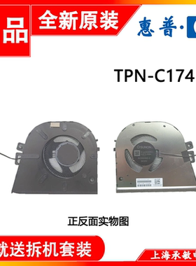 全新 惠普 16-AC TPN-C174 TPN-C175风扇 N86643-001 N93771-001