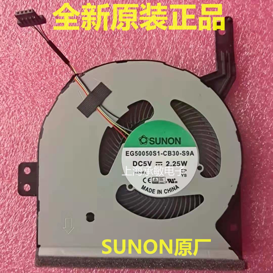 华硕FL8000U散热CPU风扇