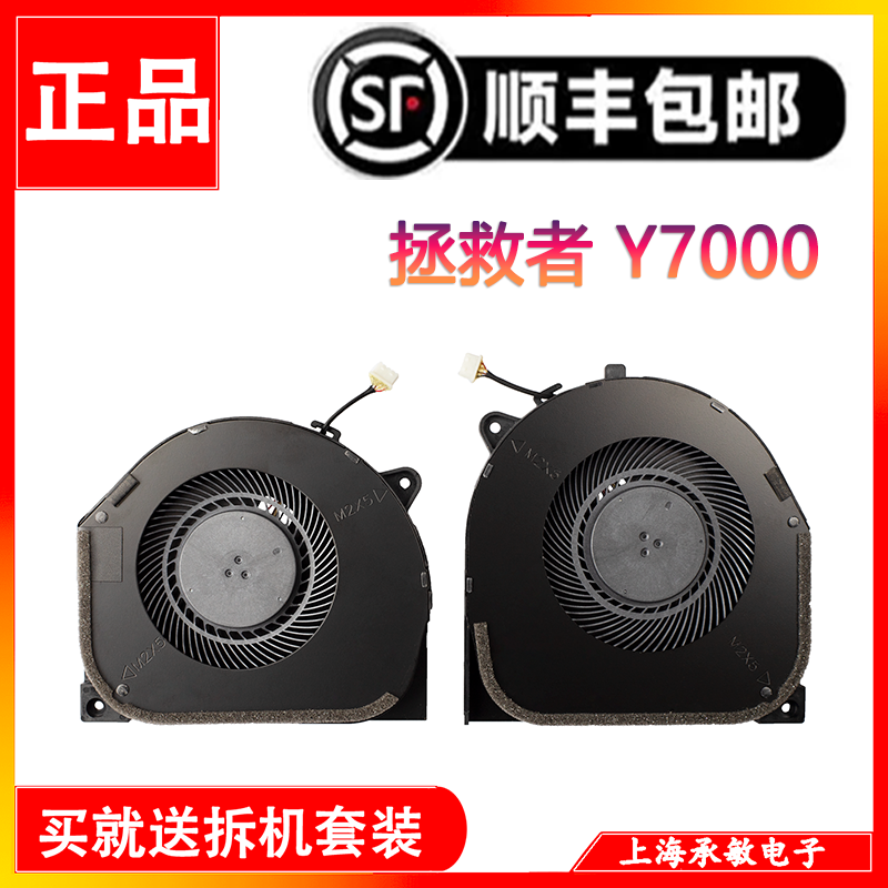 适用原装联想LENOVO拯救者 Y7000 2018/2019  Y530-15ICH散热风扇