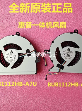 适用于惠普一体机HP AIO ENVY 23-R 24-N014风扇 806193-001