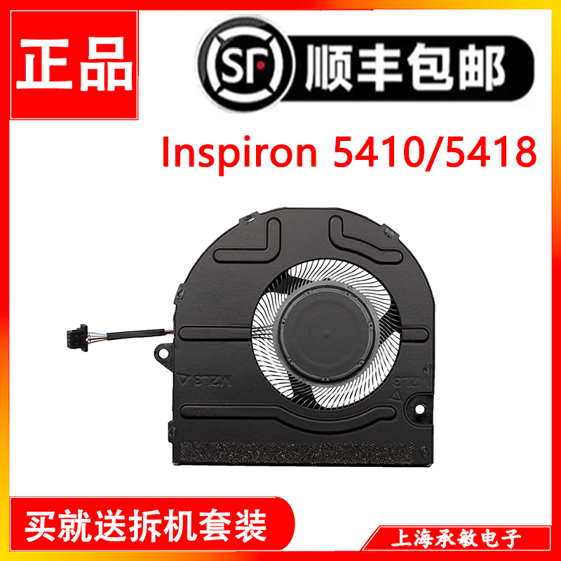 全新戴尔DELL风扇0krk6p