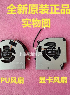 神舟战神z7z6z8风扇