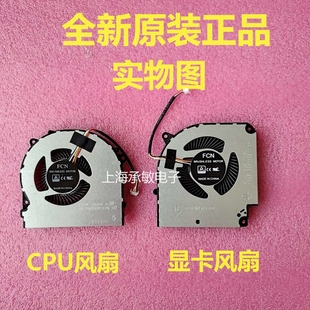 神舟战神Z7 Z6 Z8-CA5NB CT7NT NK CR7N1 G7-CT5/CT7NA CT7NS风扇