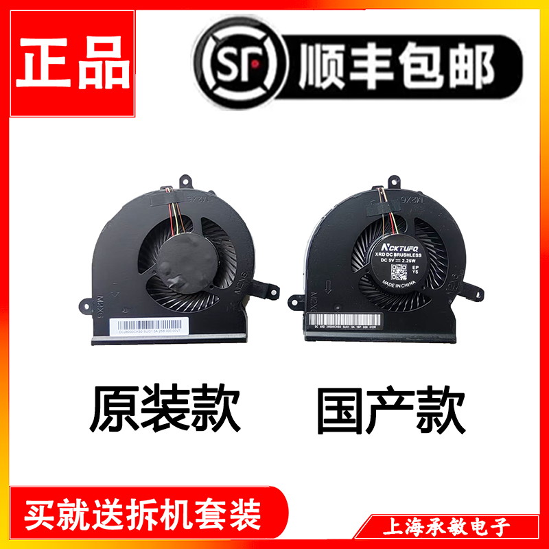 原装拯救者14风扇Lenovo/联想