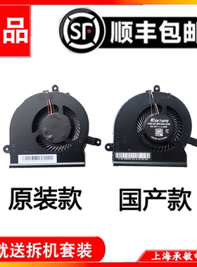 原装拯救者14风扇Lenovo/联想