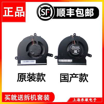 原装拯救者14风扇Lenovo/联想