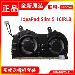 Slim 16IRL8 16IAH8 风扇5F10S14104 联想小新16 2023款 IdeaPad
