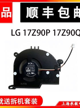 适用 LG 17Z90P 17Z90Q 16Z90P 15Z90Q 16Z90Q 笔记本风扇FN6R