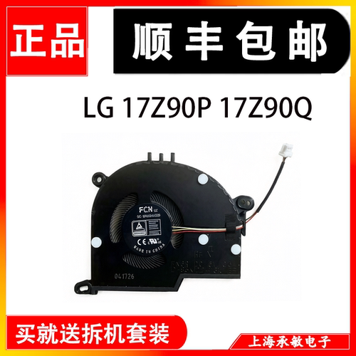 适用 LG 17Z90P 17Z90Q 16Z90P 15Z90Q 16Z90Q 笔记本风扇FN6R