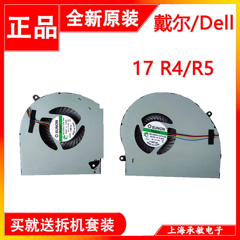 原装戴尔17R4R5散热风扇P31E