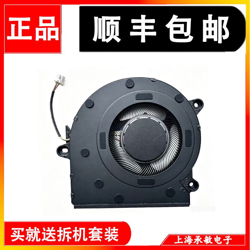 适用于华硕顽石 EG50050S1-CS10-S9A 5V 4W原装风扇