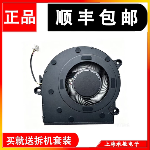 适用于华硕顽石 EG50050S1-CS10-S9A 5V 4W原装风扇