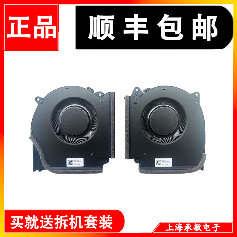 魔霸散热风扇华硕魔霸5