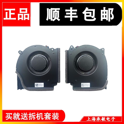 华硕ROG枪神5/5p新锐2021/2022魔霸5R G513Q/G713QY G733QR i风扇