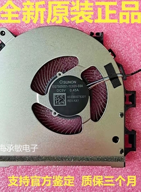 HP惠普EliteBook 850 855 G7/G8 CPU HSN-I41C-5 风扇 M05261-001