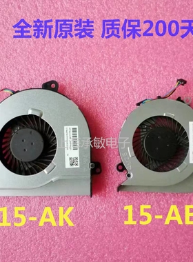 惠普HP暗影精灵1代 15-AK 14-AB AN TPN-Q159 Q158风扇834784-001