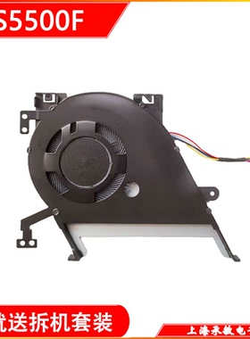 适用于华硕S531F S5500F K531E S532FL 风扇