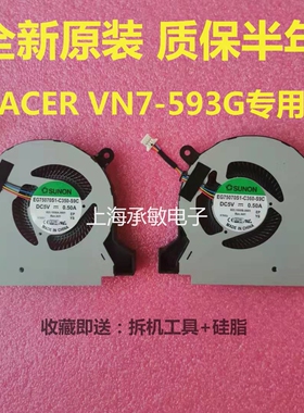 适用于原装宏基/Acer Nitro V17 V15风扇 VN7-793G 593G散热风扇