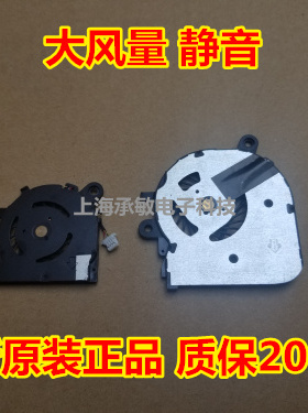 惠普 HP EliteBook Folio 940  1040 G1 G2 笔记本CPU散热风扇