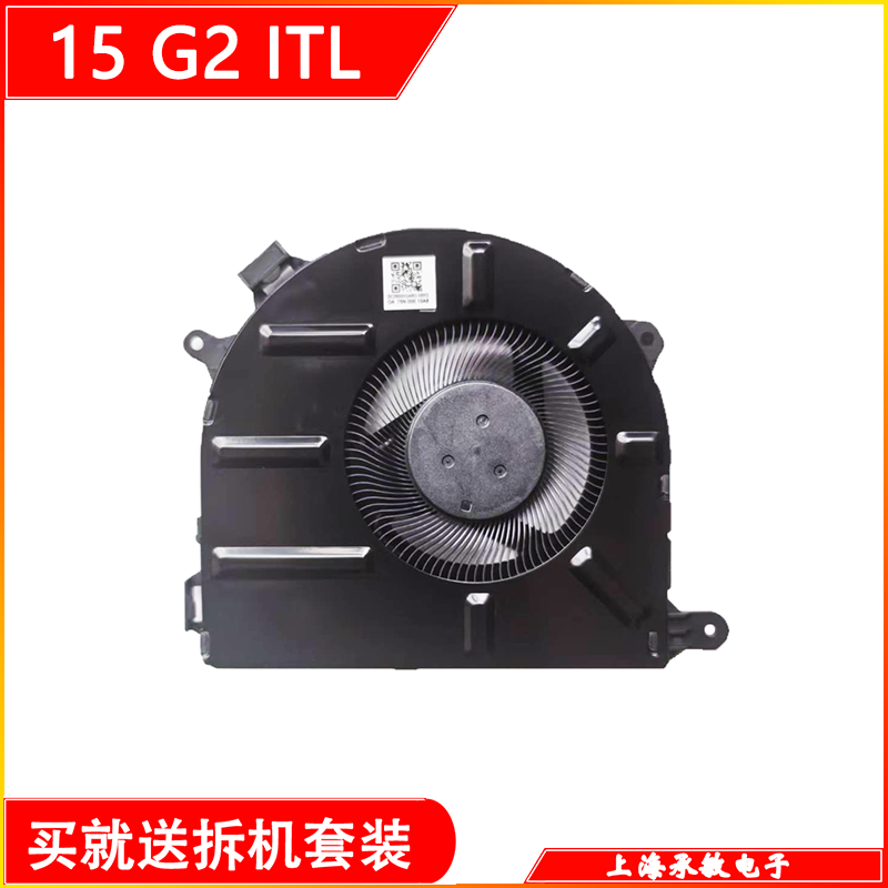 thinkbook15g2散热风扇