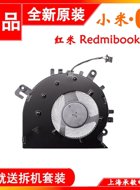适用于小米红米 Redmibook Pro14 2019 2021 XMA1901 XMA2006风扇