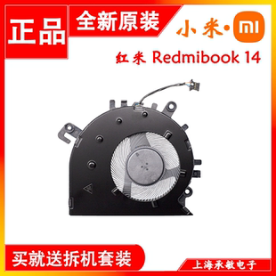 Redmibook XMA1901 Pro14 2021 XMA2006风扇 2019 适用于小米红米
