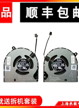 适用于戴尔 inspiron 14 Plus 7420 5420 散热风扇 0YNTMM 08994X