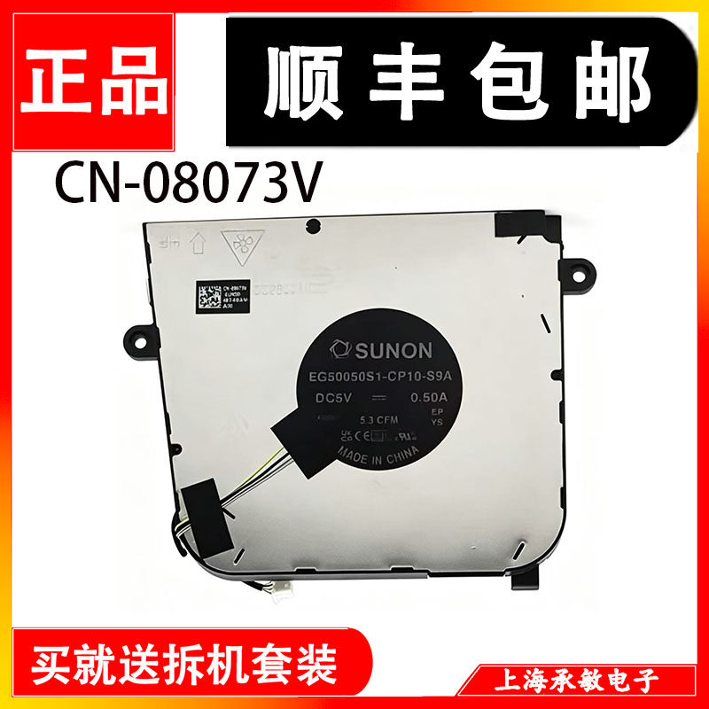 适用于原装戴尔Dell Latitude 5450 E5450 P165G笔记本风扇08073V