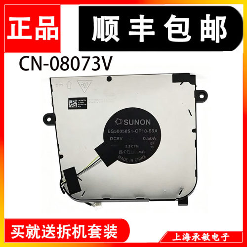 适用于原装戴尔Dell Latitude 5450 E5450 P165G笔记本风扇08073V