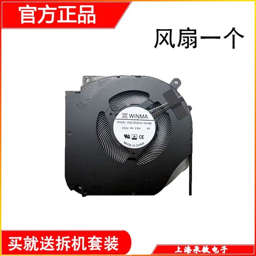 全新 Acer/宏基 Nitro 16 N24JA1 SH16-72 风扇