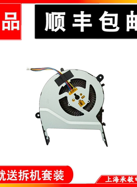 华硕 ASUS X455LD X455C X454W A455L K455 X555 A555Q K555L风扇