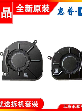 HP惠普ENVY X360 15M-EU/ES TPN-W149 W150风扇M45465 M45466-001