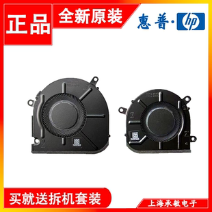 M45466 X360 001 W150风扇M45465 15M W149 HP惠普ENVY TPN