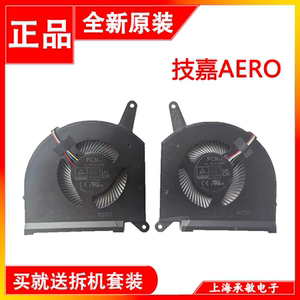 散热风扇AERO15RP75技嘉