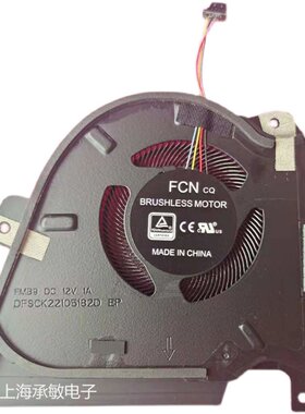 全新GX550华硕散热风扇