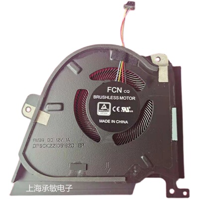 全新GX550华硕散热风扇