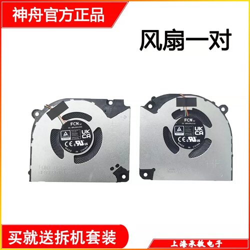 适用于 火影T5K T5KD V155RNDQ T5KD-6R3516Q8笔记本风扇