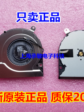 适用于原装惠普HP Elite X2 1011 G1 KDB0505HCA03风扇793735-001