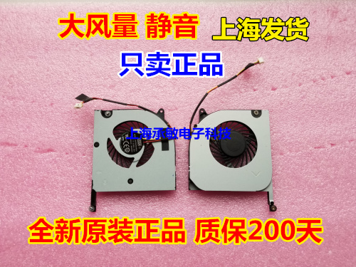 原装联想T430UV490U笔记本风扇