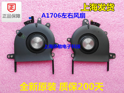 MacbookA1706A1707A1708风扇