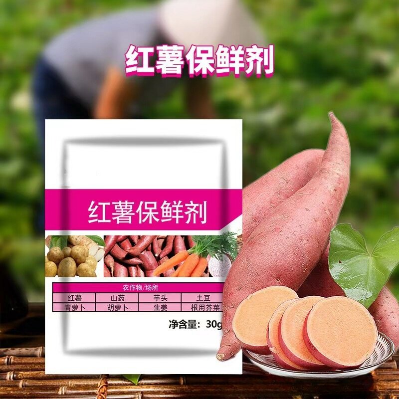 水果蔬菜红薯土豆专用保鲜剂