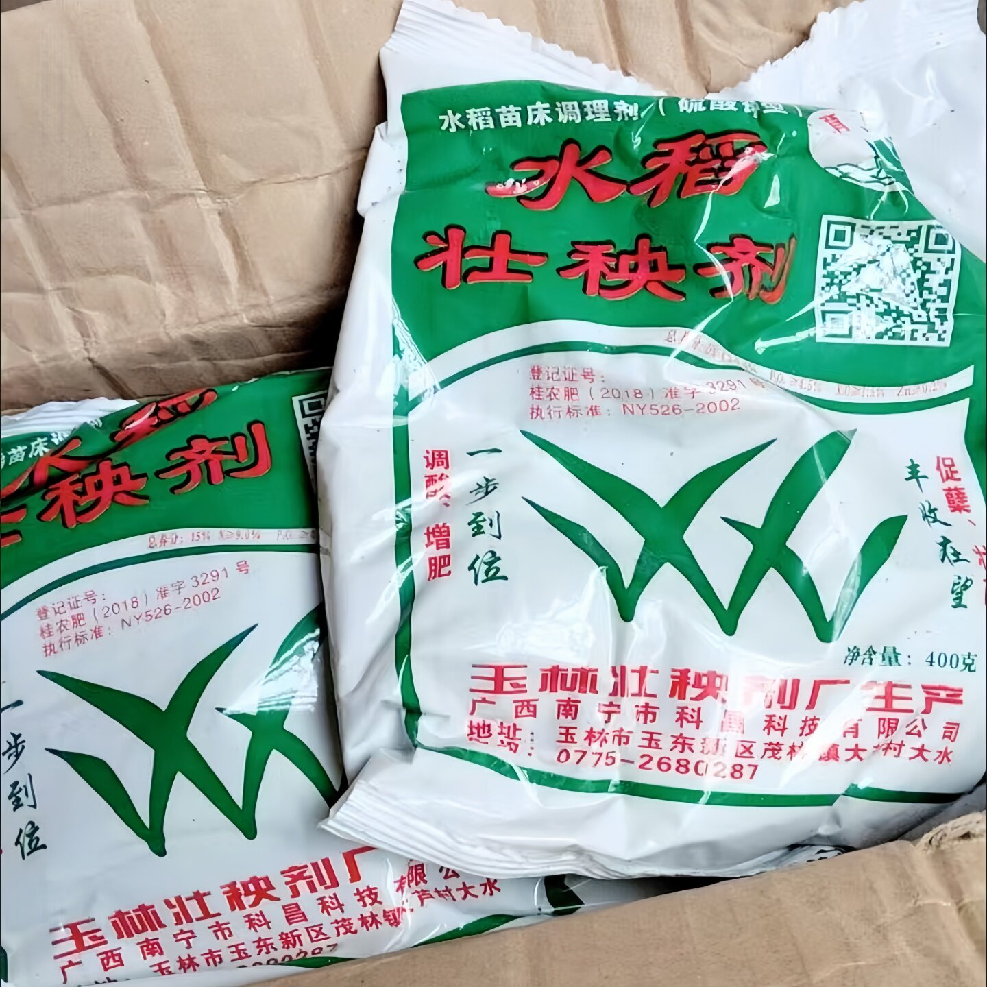 水稻苗床调理剂营养促根促分蘖壮苗防徒长10包以上包邮水稻壮秧剂