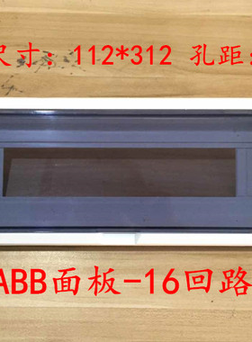 豪华型塑料盖板330X130mm16位