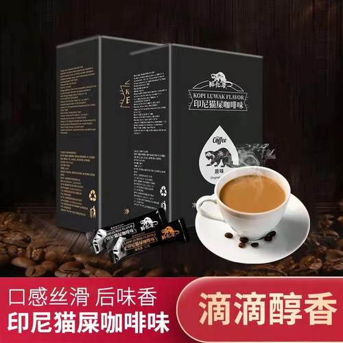醉忆香咖啡速溶盒装原味净含量