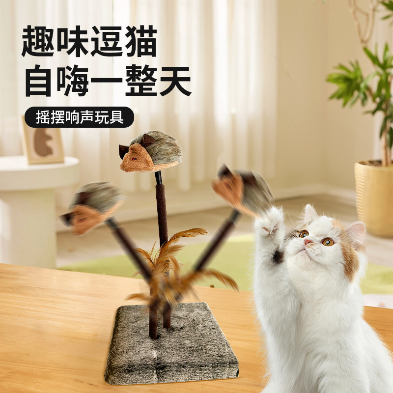 Petio派地奥电动猫玩具逗猫摇摆发声羽毛自嗨解闷宠物幼猫成猫