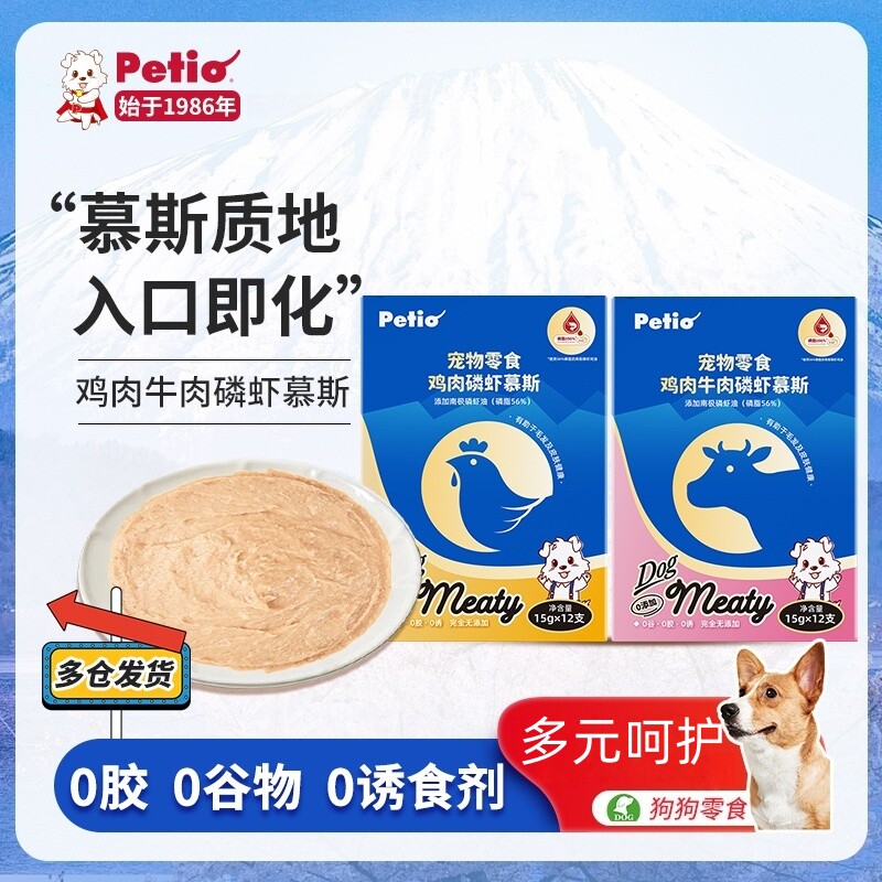 Petio派地奥狗狗零食慕斯鸡肉牛肉磷虾油营养美毛护肤宠物狗条