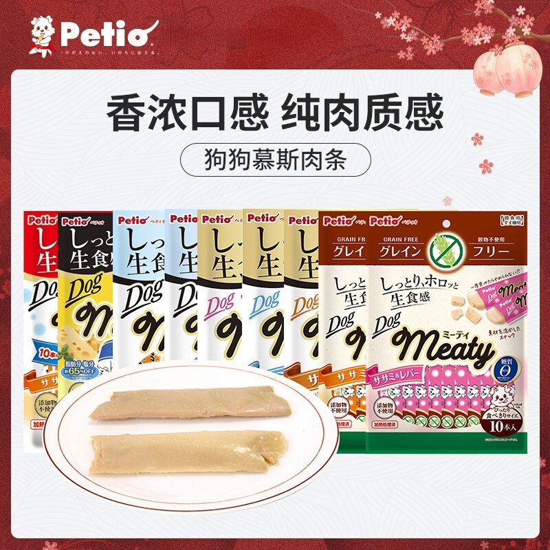 Petio派地奥狗狗零食慕斯肉条乳酸菌山羊奶宠物狗条老年犬幼犬