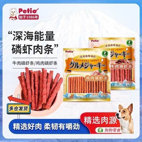 日本Petio狗零食风干牛羊肉条