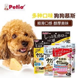 Petio派地奥狗狗宠物零食奶酪慕斯肉条泰迪小型幼犬老龄犬芝士