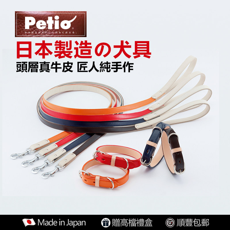 petio日本原装进口犬项圈牛皮